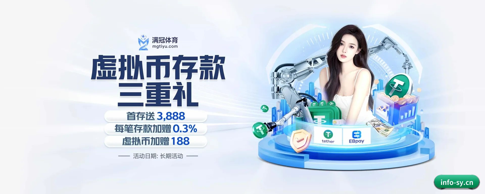 三亿体育APP的来历 - 体育资讯内容服务